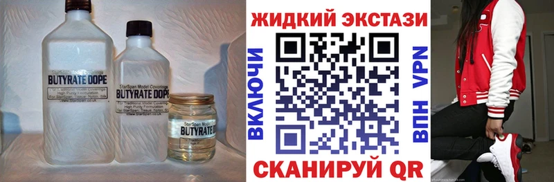 БУТИРАТ оксибутират  Коммунар 