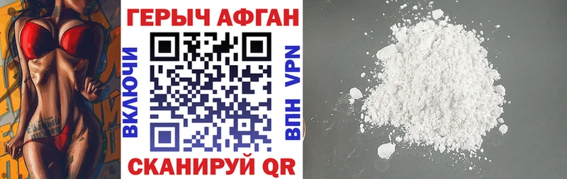 купить наркотик  Коммунар  blacksprut онион  Героин белый 