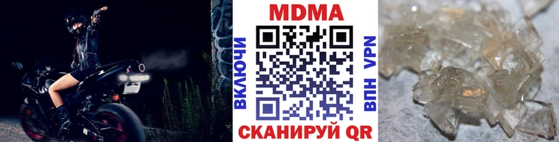 МДМА crystal  MEGA маркетплейс  Коммунар  купить закладку 