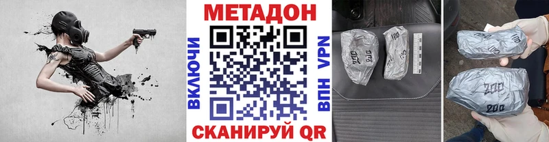 МЕТАДОН мёд  Коммунар 