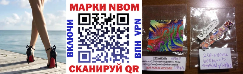 Марки N-bome 1500мкг  Коммунар 